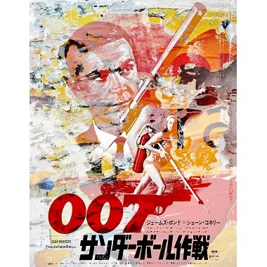 007 Pop - Painting on Canvas