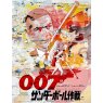 007 Pop - Painting on Canvas